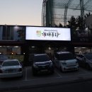 함월농장 이미지