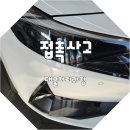 현대24시자동차공업사 | 접촉사고 대물처리과정 공업사 바꾸고 우여곡절 유리막코팅까지 끝