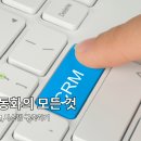아이지에이(IGA) | 고객 경험에서 충성 고객까지: CRM 자동화의 모든 것