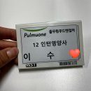풀무원덕진지사 | 풀무원푸드앤컬처 52기 공채 영양사 | 서류, 1차 면접 합격 후기
