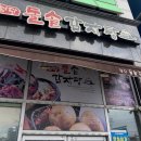 첨단돌솥감자탕 하남점 | [광주-하남지구] 추운 날 따뜻한 추천 맛집 &#34;첨단 돌솥 감자탕 하남점&#34;