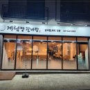 수 갈비탕 이미지