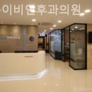 봄이비인후과의원 네이버블로그