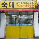 서계공인중개사사무소 이미지