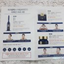 주식회사 코그노스피어코리아 | 유난희화장품 미라클톡스 시즌3 동안 피부로 특별 관리~