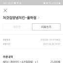 처갓집양념치킨 율하점