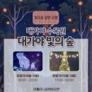 소리 체험관 이미지