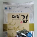 대부도 특산물 "대부김" 대부맛김