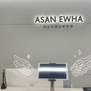 아산이화산부인과의원 이미지