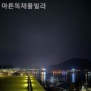 아른 독채 풀빌라 이미지