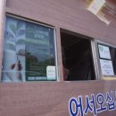 숲이좋아민박 이미지