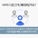 다음물류