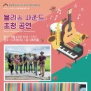 블리스사운드 이미지