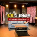 소명 | 청주 연극 추천 소명아트홀 죽여주는이야기 연극 관람 후기