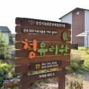 선인장관광농원