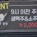 비어사케성남점 이미지