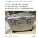 나드캐리어 수화물캐리어 26인치 28인치 첫공구 진행해요 기내용캐리어 후기도 봐주세요