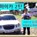 오!마이카 - 군산시 경포천로 140 | 오!마이카