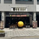 송도등갈비 이미지