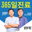 웃는하루치과의원 이미지