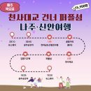 알리바이 송정점 | 남도한바퀴 (in 나주, 신안)