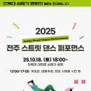 전북대대학로상점가 이미지