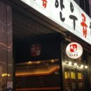 착한한우곱창 - 미추홀구 용정공원로83번길 49 | 착한한우곱창