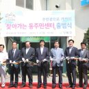 천호3동주민센터 이미지