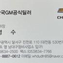 쉐보레영주전시장 이미지