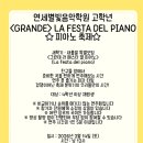 연세별빛음악학원