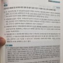 대학의 자율 교수 임면 //산재보험수급권 이미지