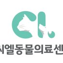 유니동물병원 이미지