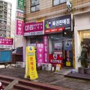 마천로15길 이미지