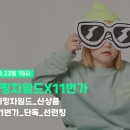 래핑차일드 데일리안