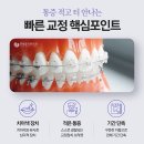서울올바른치과교정과치과의원 이미지