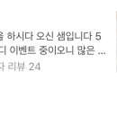 오쌤네일