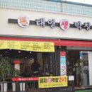 안양막창 이미지