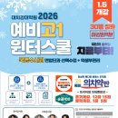 대치강대학원