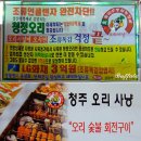 오리사냥 이미지