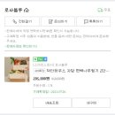 닥터하우스 편백나무찜기 내돈내산 세이로무시 후기