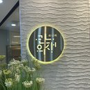 W10.부산 웨딩 촬영 한복 대여 라의재 피팅 및 계약 후기💍