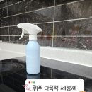 상큼청소 | 매일 쓰는 클리너 휘푸 다목적 세정제로 주방청소 끝낸 후기