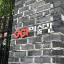 OCI 미술관 | [서울 종로] &lt;OCI 미술관 - 유도원 작가 flat flat flat; 납작들&gt;, 종로 전시 추천, 무료 전시 추천...