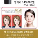 드마리스 [인천점]행사와인 + RGⅡ 이미지