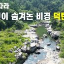 강촌천길 네이버블로그