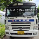 광산 라디에타 | 광주 광산구 현대 11.5톤 뉴파워트럭 윙바디