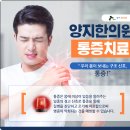 와동한의원 이미지