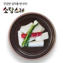 소담스레