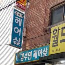 김수연헤어샵 이미지
