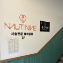 나인미용실 | 성신여대 미용실 무트나인 중단발 세미빈티지펌 후기 /